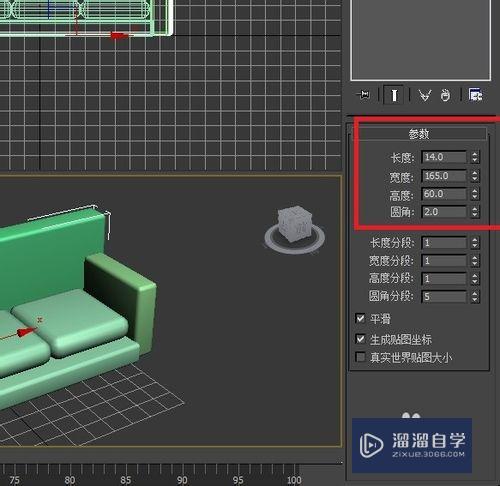 3ds max怎麼製作簡單沙發?