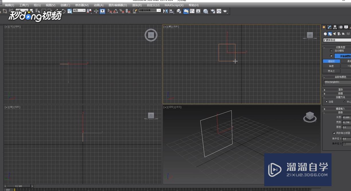 3DMax中如何制作西立面模型？