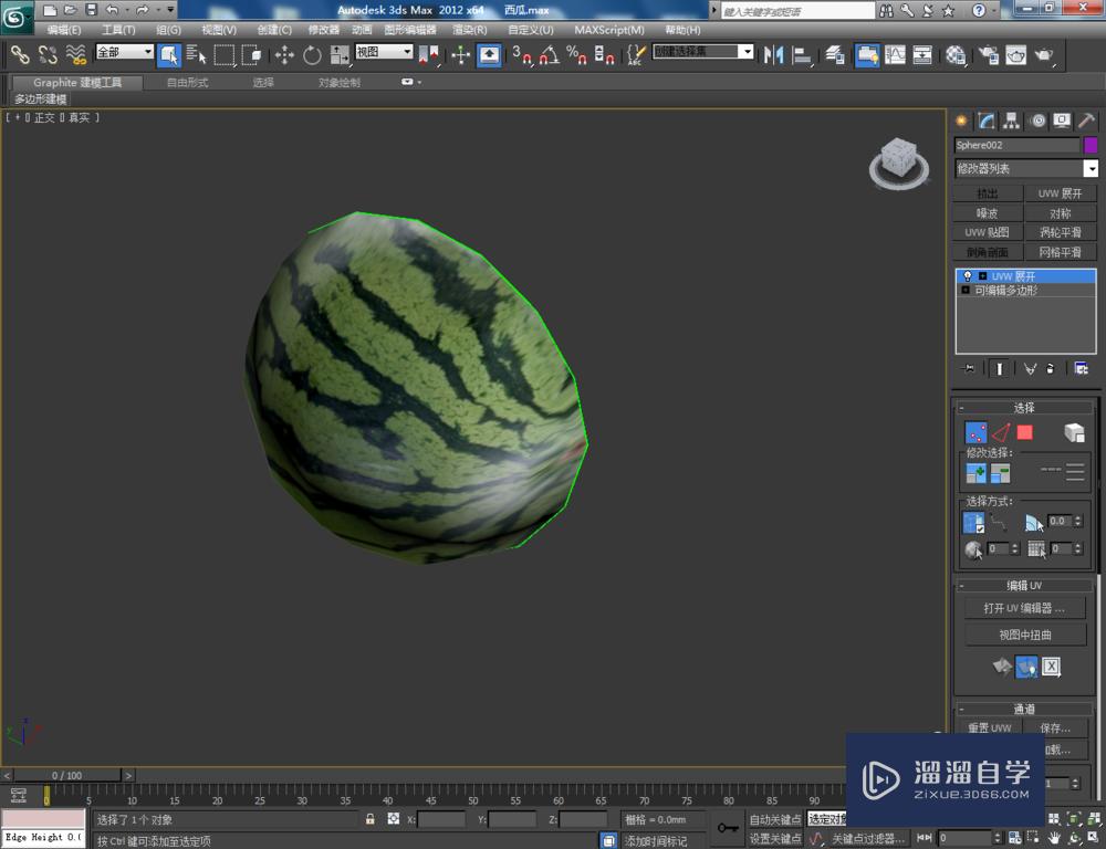 3DMax如何制作西瓜？