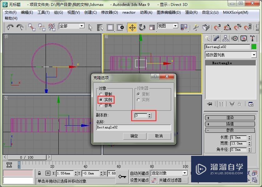 如何用3DMax做出一枚戒指？