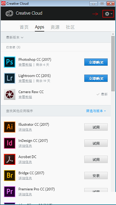 怎么安装Photoshop CC 2017？