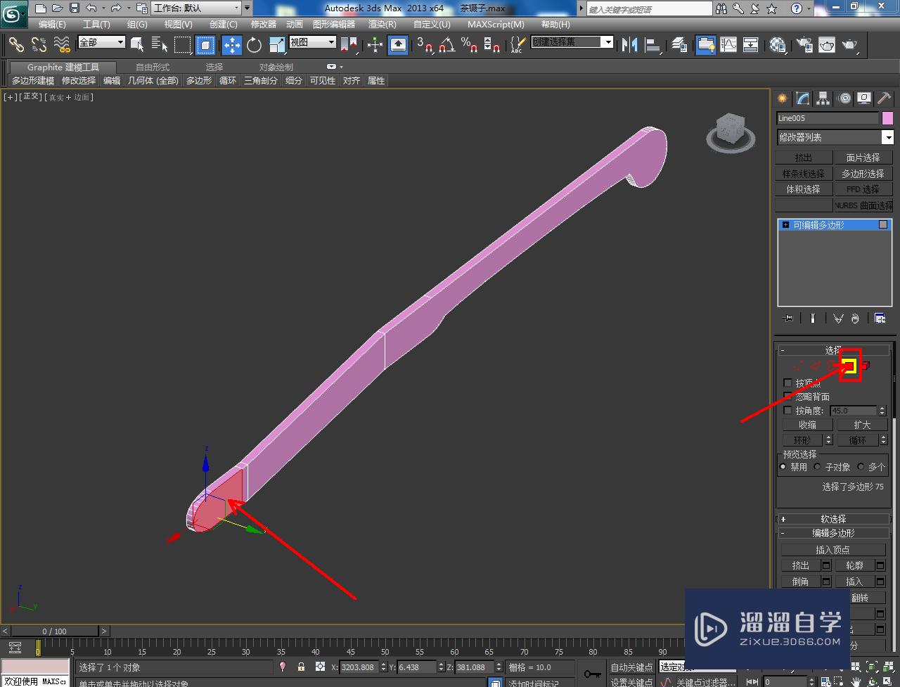 3DMax茶镊子模型制作教程