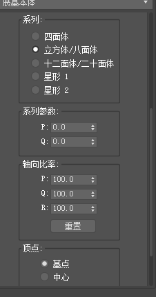 3Ds Max中异面体如何使用？