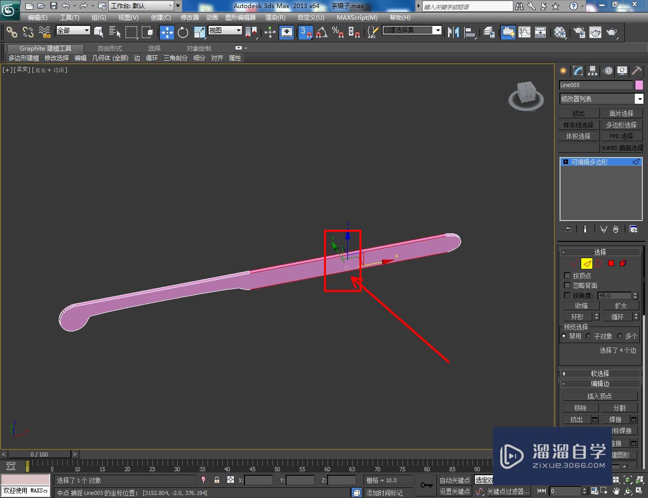 3DMax茶镊子模型制作教程