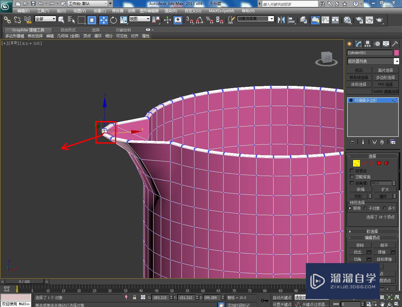 3DMax塑料水瓢瓢身模型制作教程