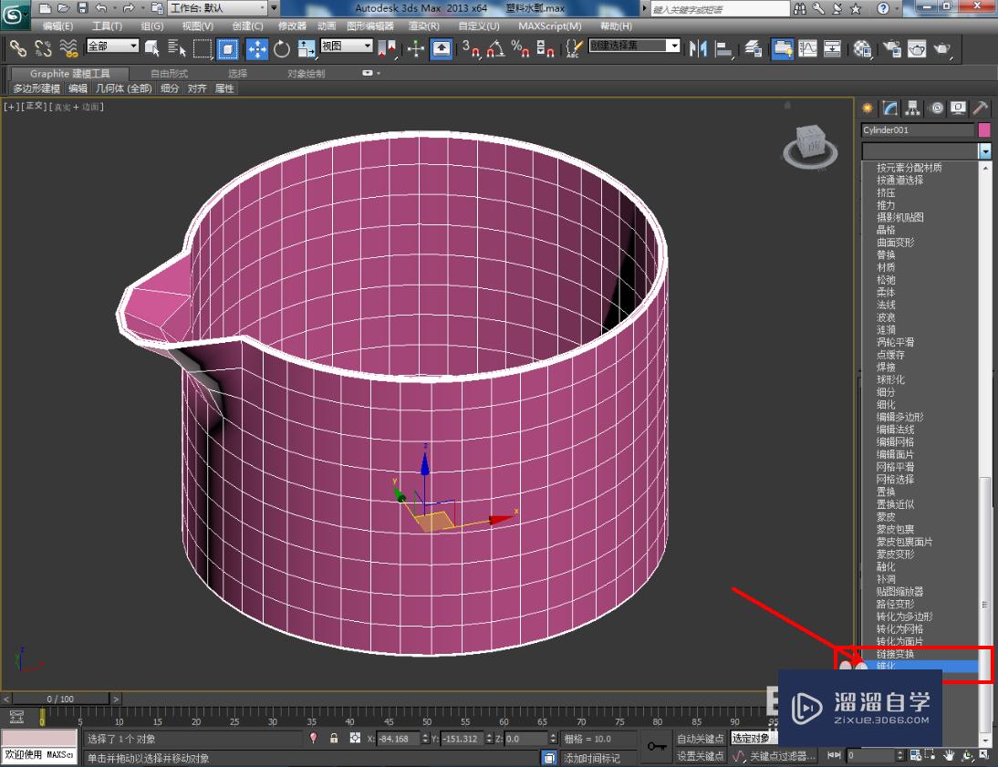 3DMax塑料水瓢瓢身模型制作教程