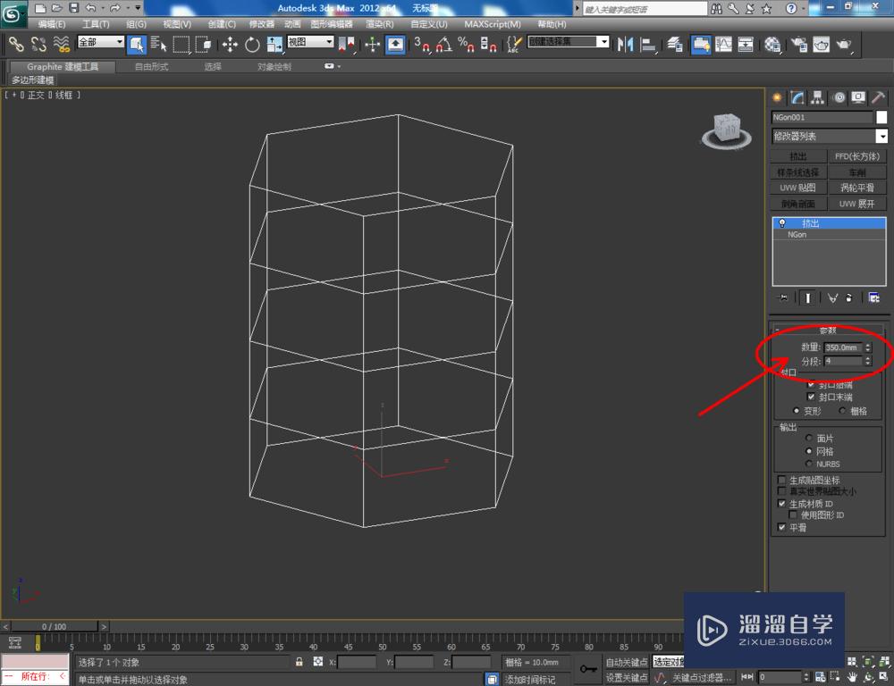 3DMax如何使用编辑多边形切角？