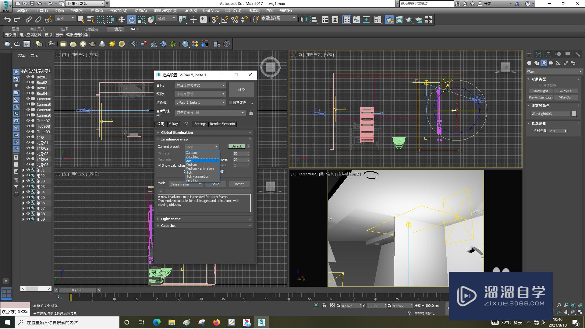 3DSMax怎样设置全局照明？