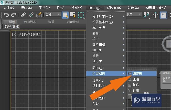 3DMax2020软件中怎么创建墙矩形图形？