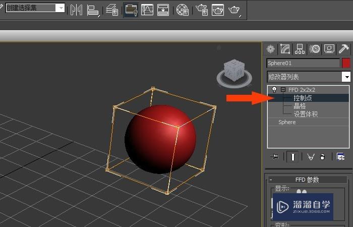 3DMax中如何创建好看的糖葫芦模型？