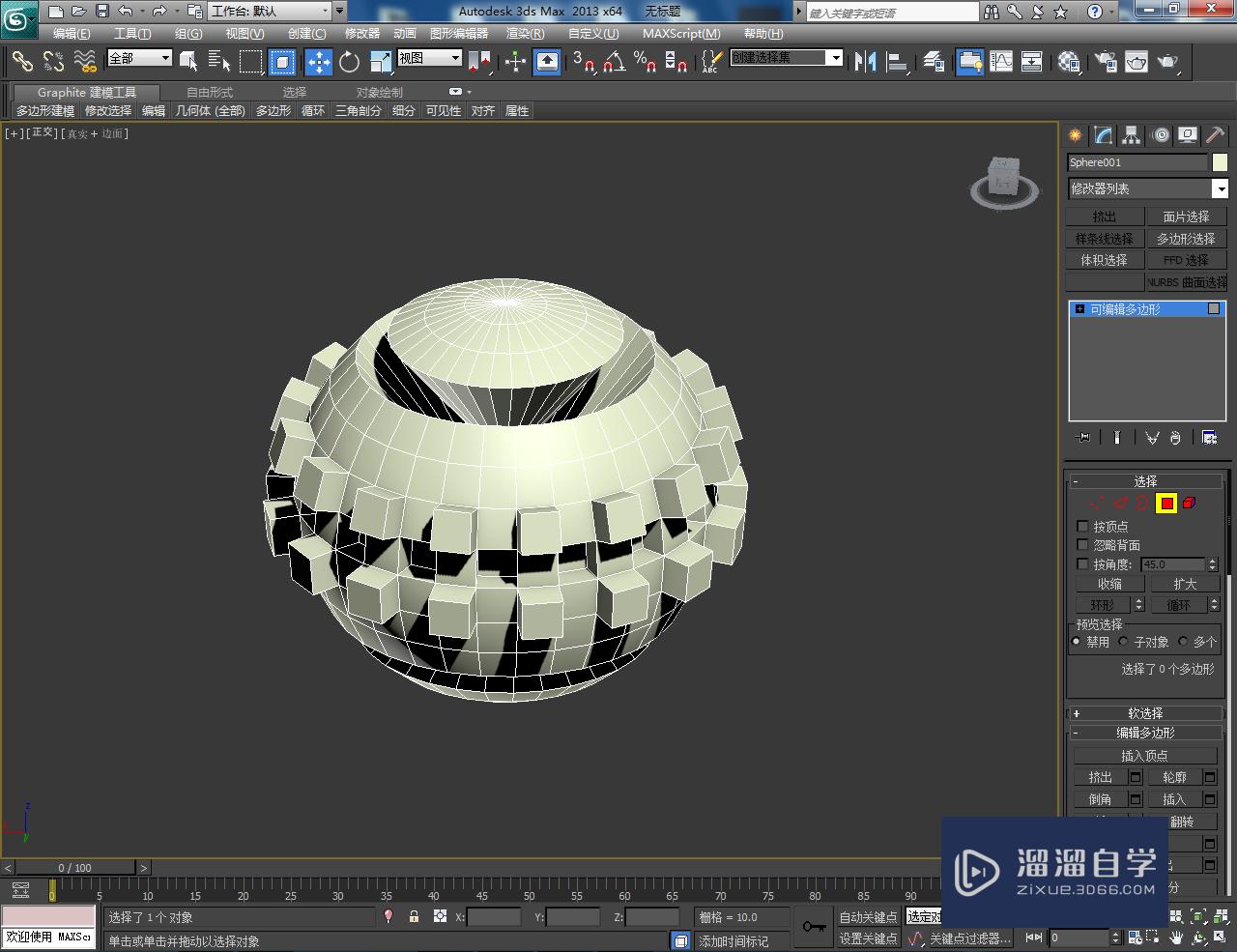 3DMax造型球体模型制作教程