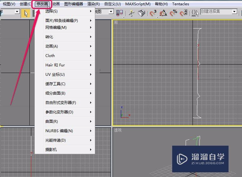 3Ds Max使用车削方法制作竹子