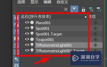 <esred>3</esred><esred>D</esred><esred>s</esred> <esred>Max</esred>怎么隐藏<esred>模型</esred>？