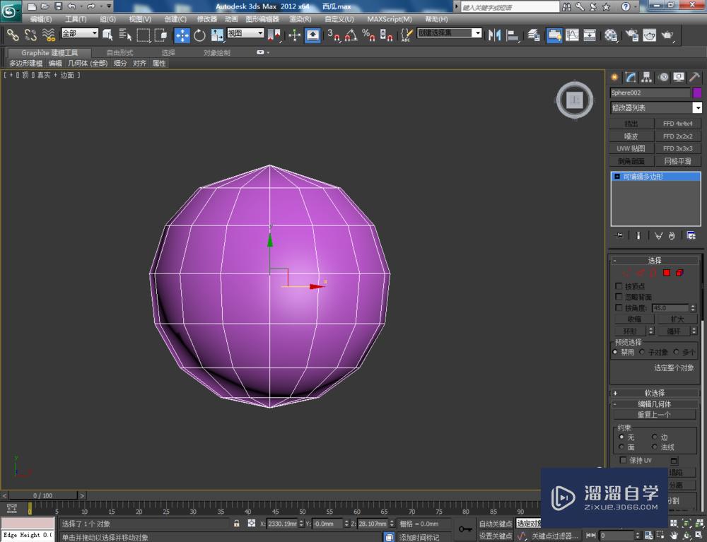 3DMax如何制作西瓜？