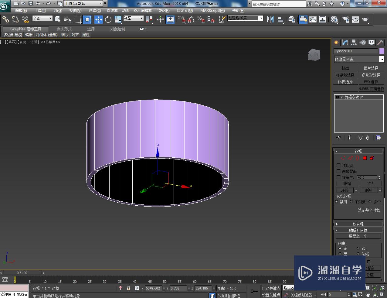 3DMax饮水机桶盖模型制作教程