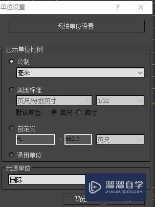 3DSMax制作咖啡杯详解