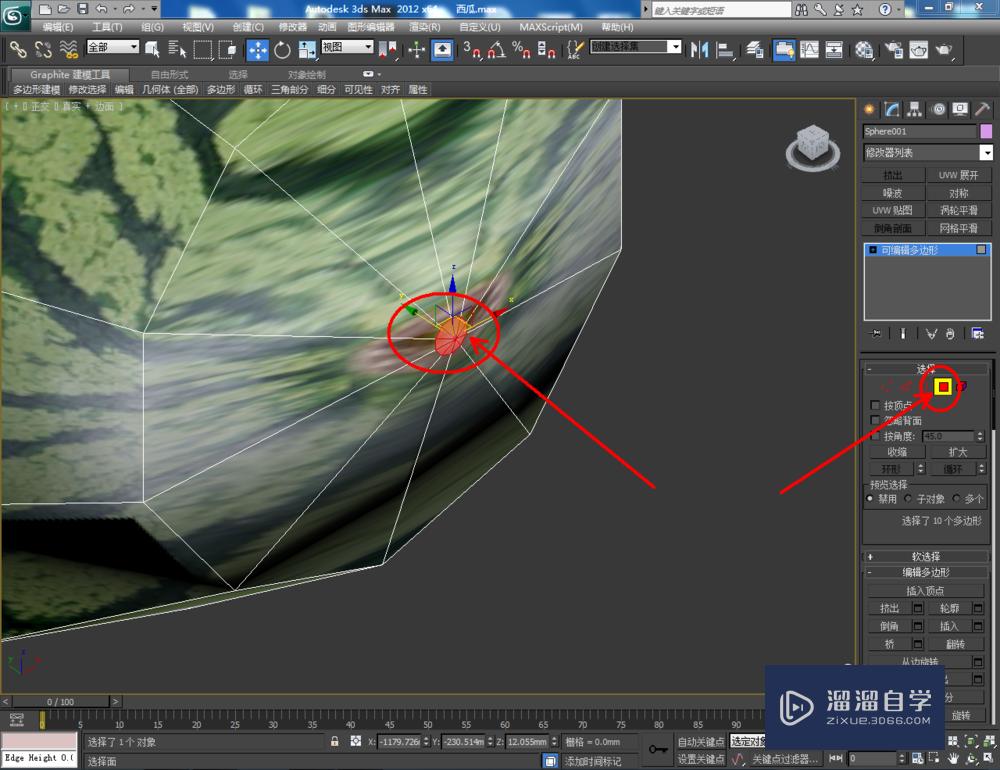 3DMax如何制作西瓜？