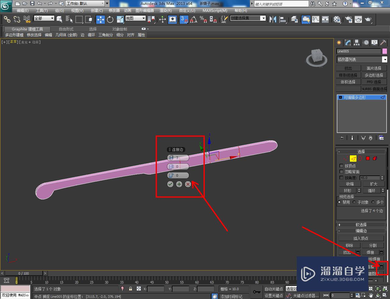 3DMax茶镊子模型制作教程