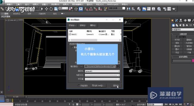 3DMax怎么批量渲染？