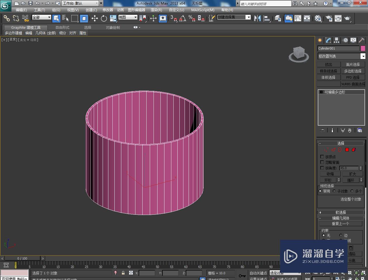 3DMax塑料水瓢瓢身模型制作教程