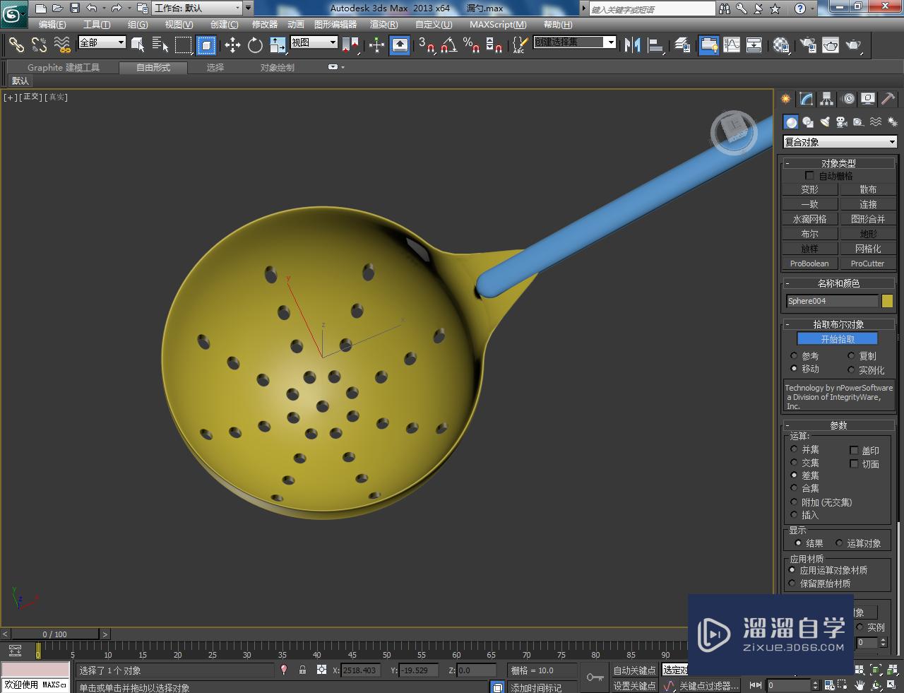 3DMax漏勺勺身开孔教程