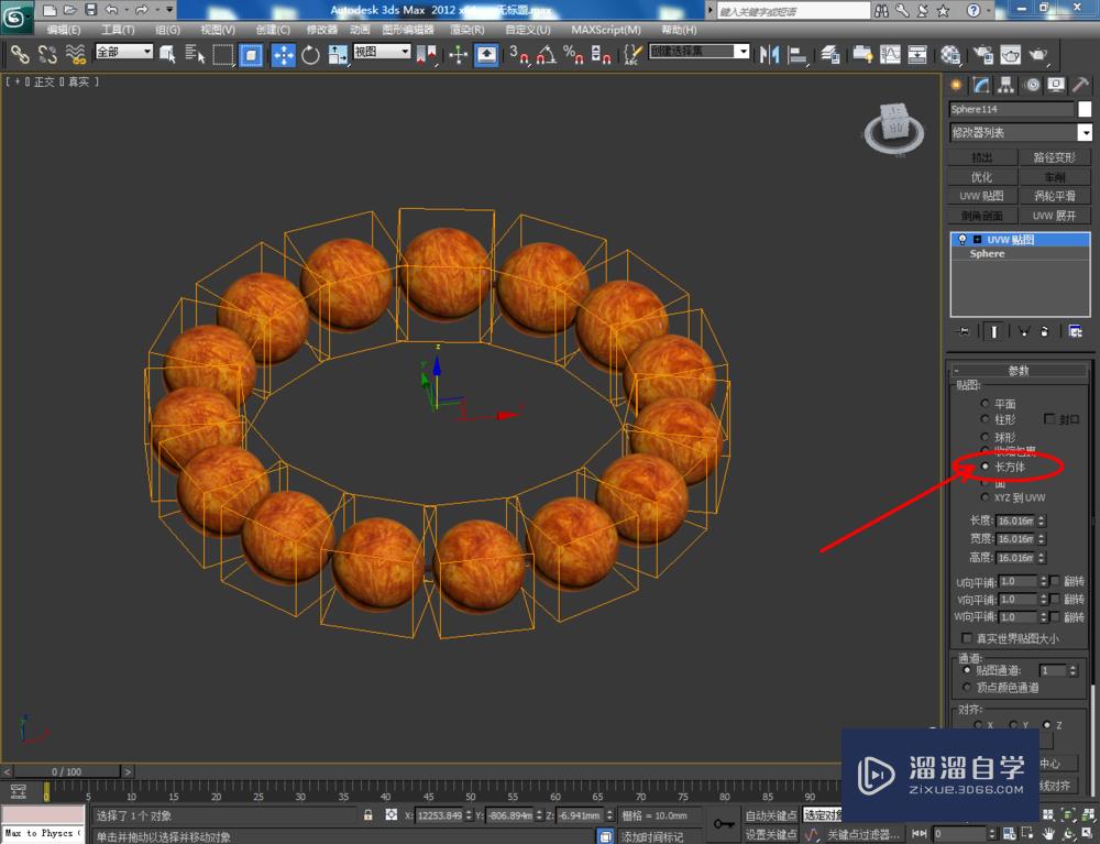 3DMax如何制作缅花手链模型？