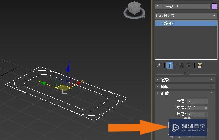 3DMax2020软件中怎么创建墙矩形图形？