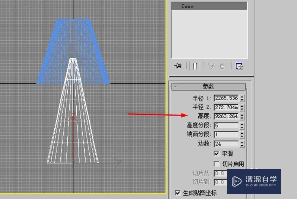 怎么用3DMax绘制台灯模型？