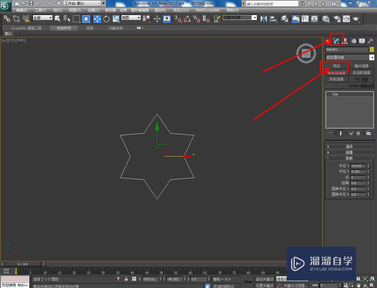 3DMax现代饰品瓶盖模型制作教程