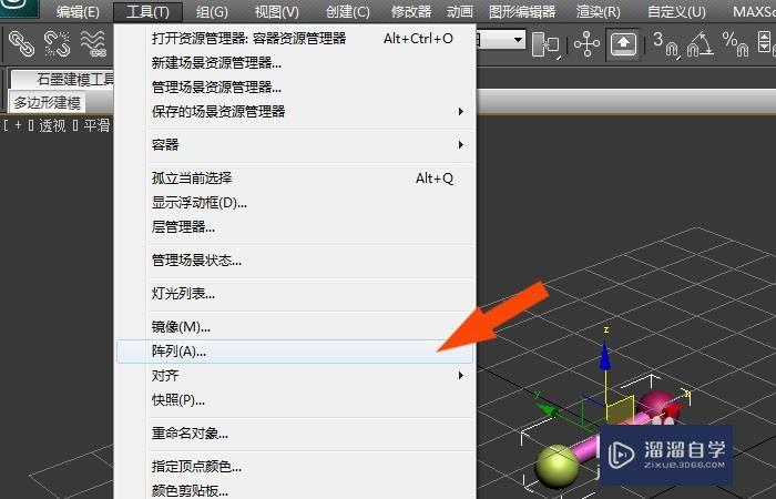 3DMax中如何创建好看的分子链模型？