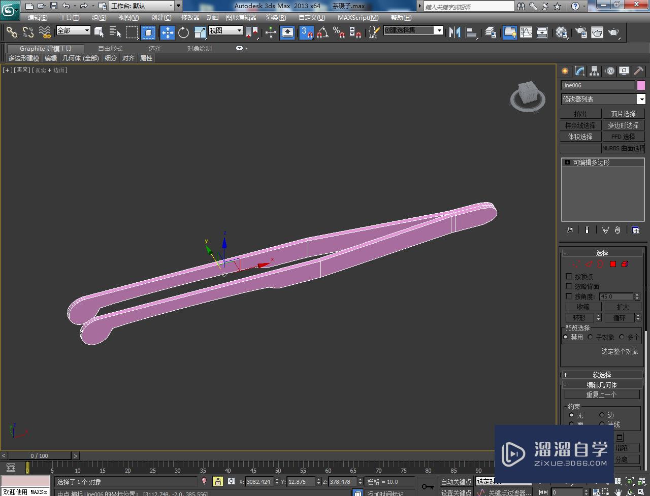 3DMax茶镊子模型制作教程