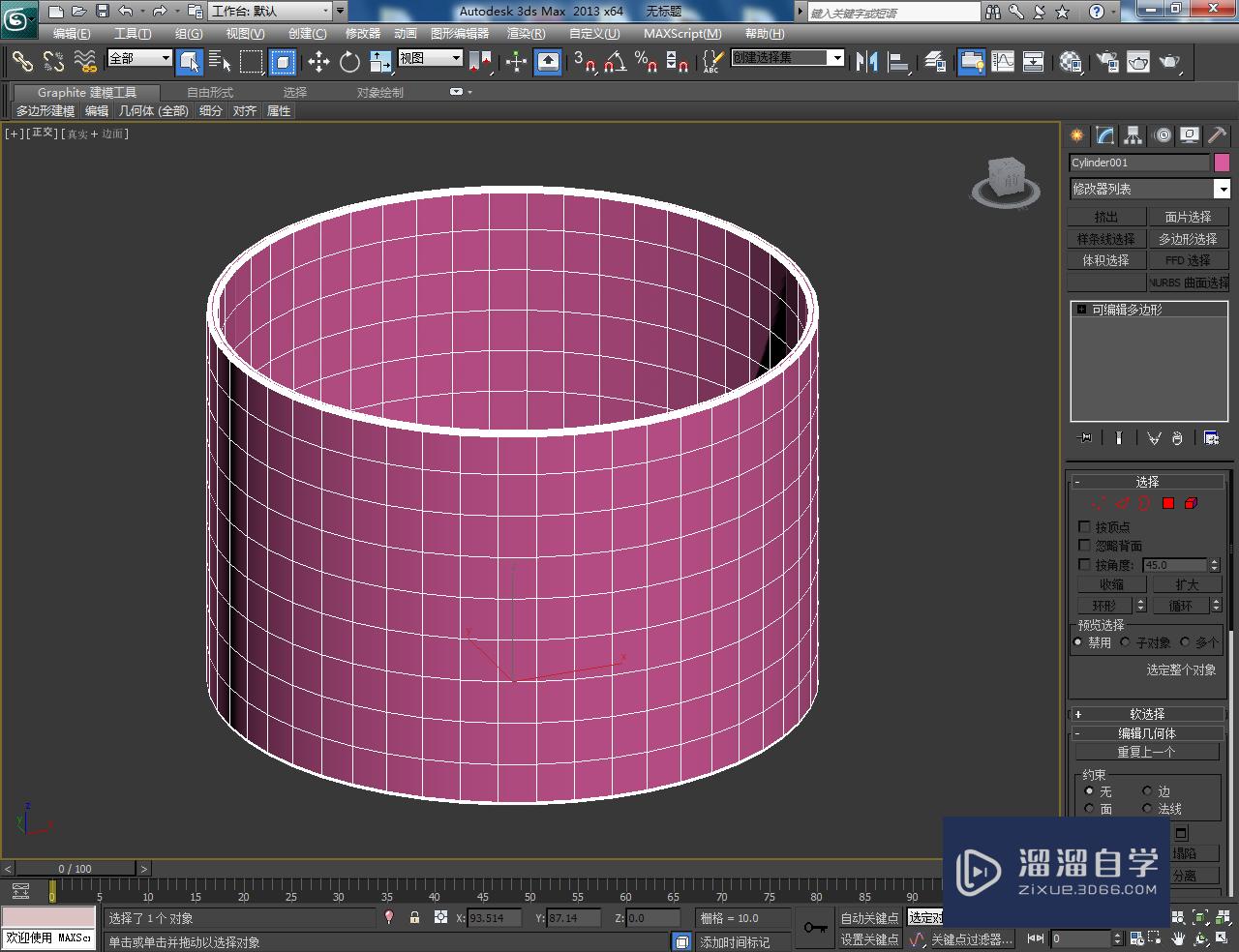 3DMax塑料水瓢瓢身模型制作教程