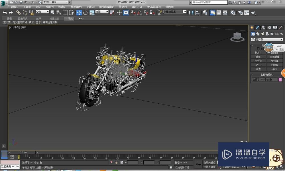 在3D Max<esred>中</esred><esred>如何</esred>运用好<esred>组</esred>？