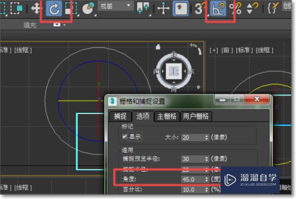 3DMax旋转轴如何改变？