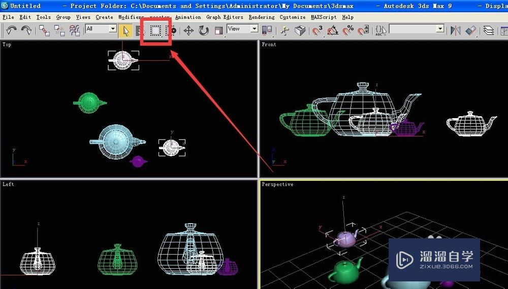 3DMax中框选物体的技巧