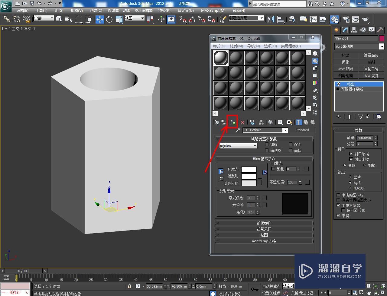 3DMax如何制作镂空圆形五边柱？