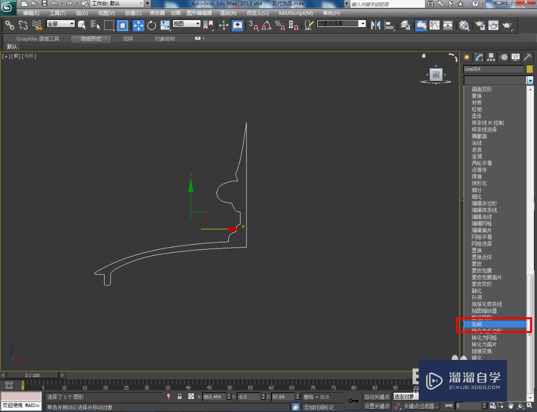 3DMax现代饰品瓶盖模型制作教程