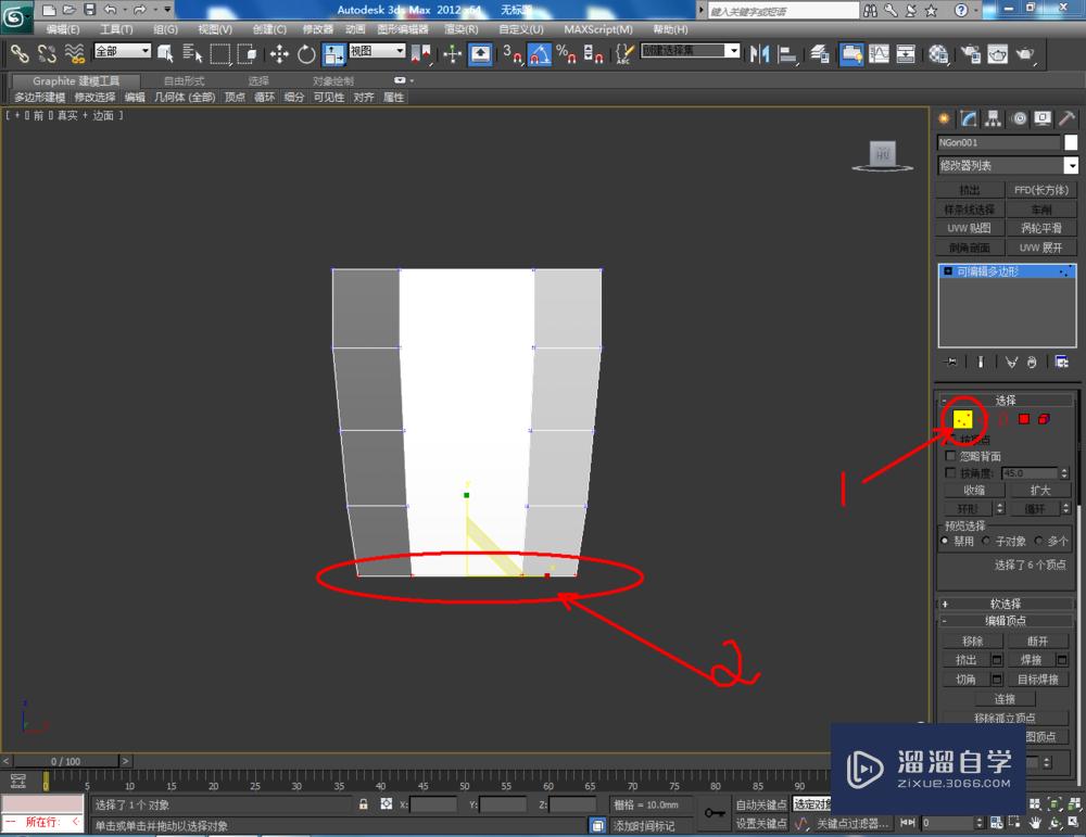 3DMax如何使用编辑多边形切角？