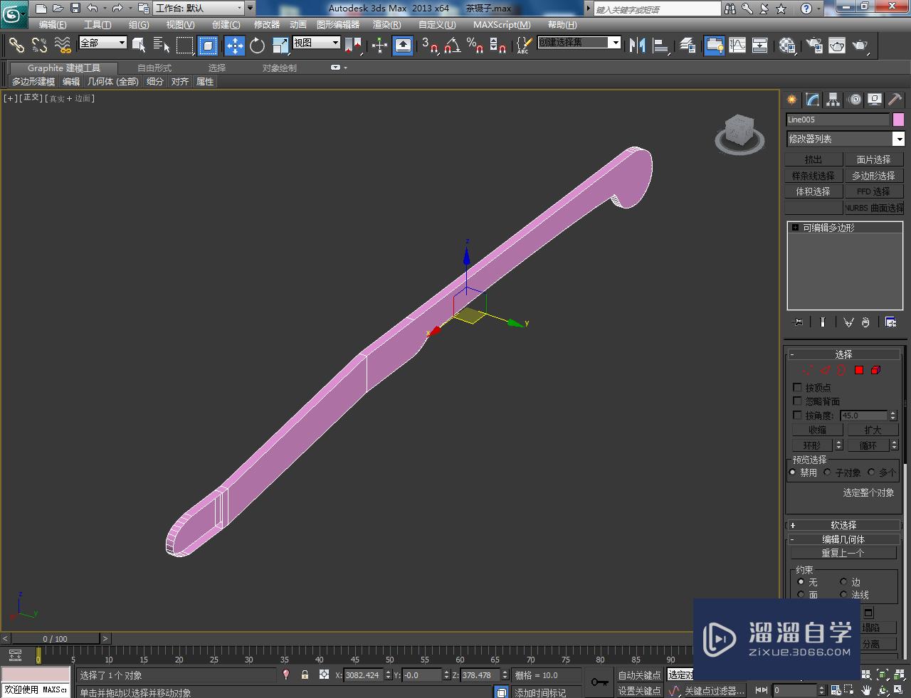 3DMax茶镊子模型制作教程