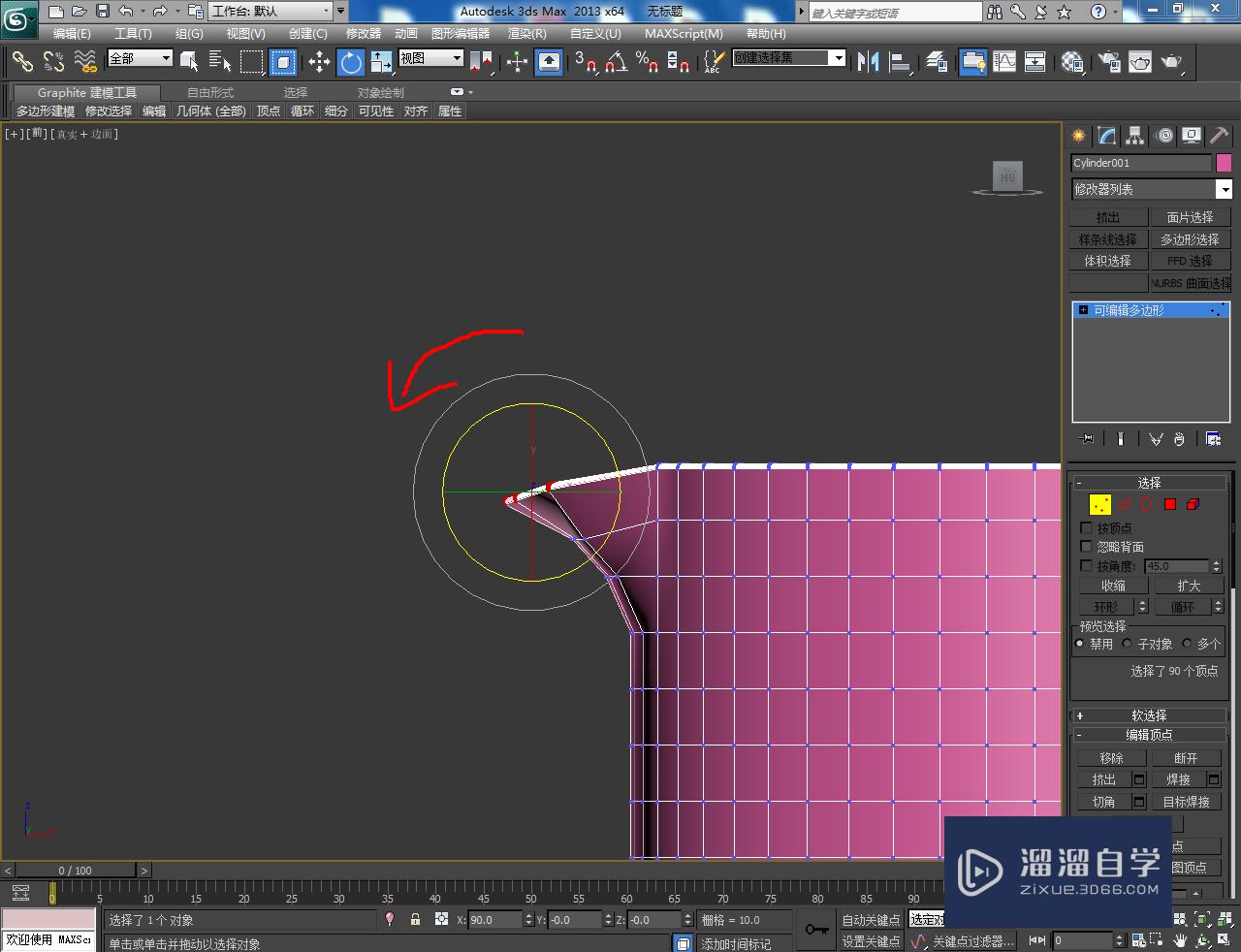 3DMax塑料水瓢瓢身模型制作教程