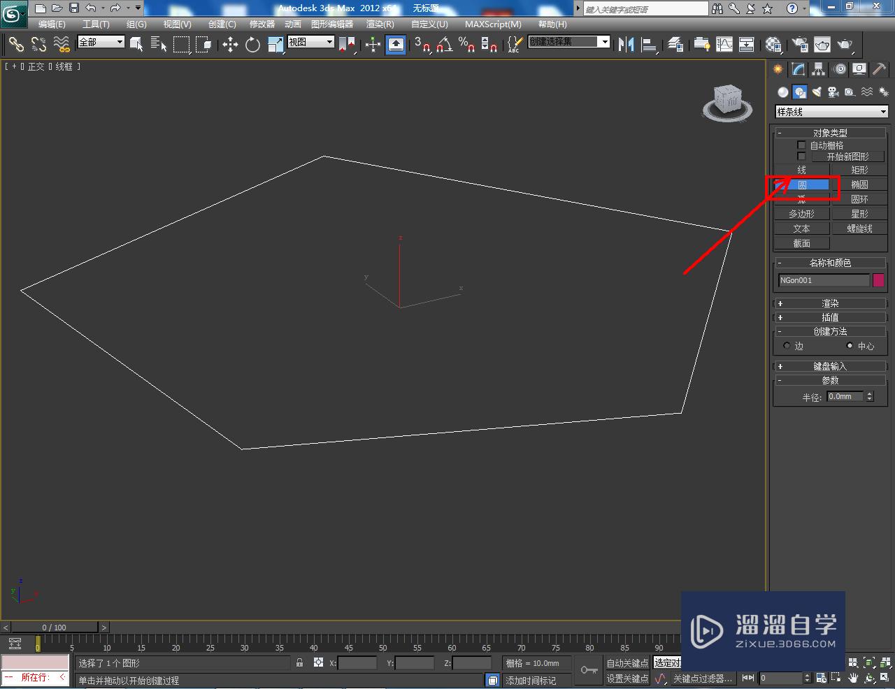 3DMax如何制作镂空圆形五边柱？