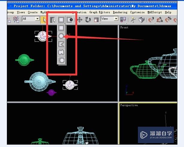 3DMax中框选物体的技巧