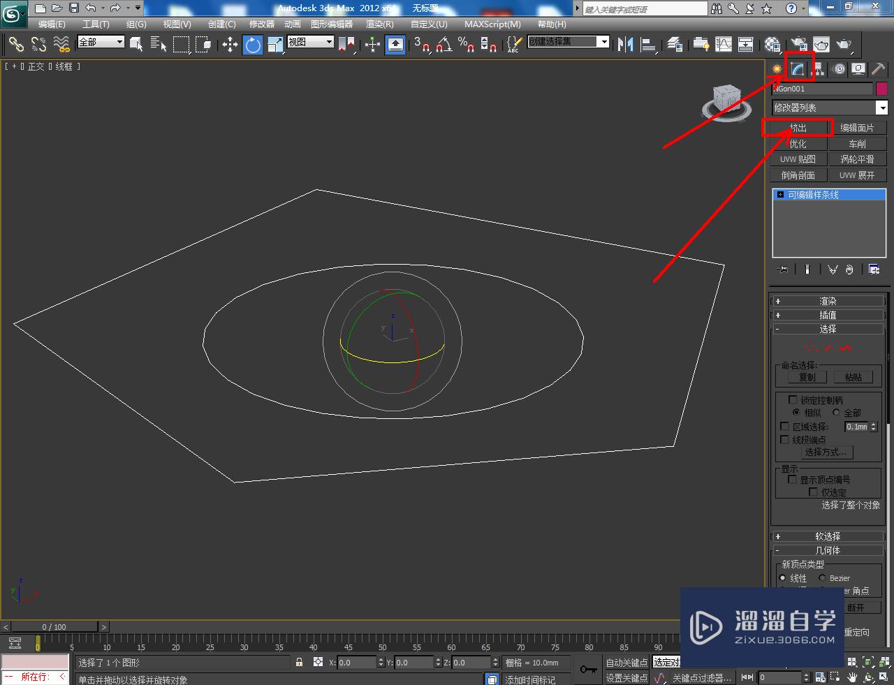 3DMax如何制作镂空圆形五边柱？