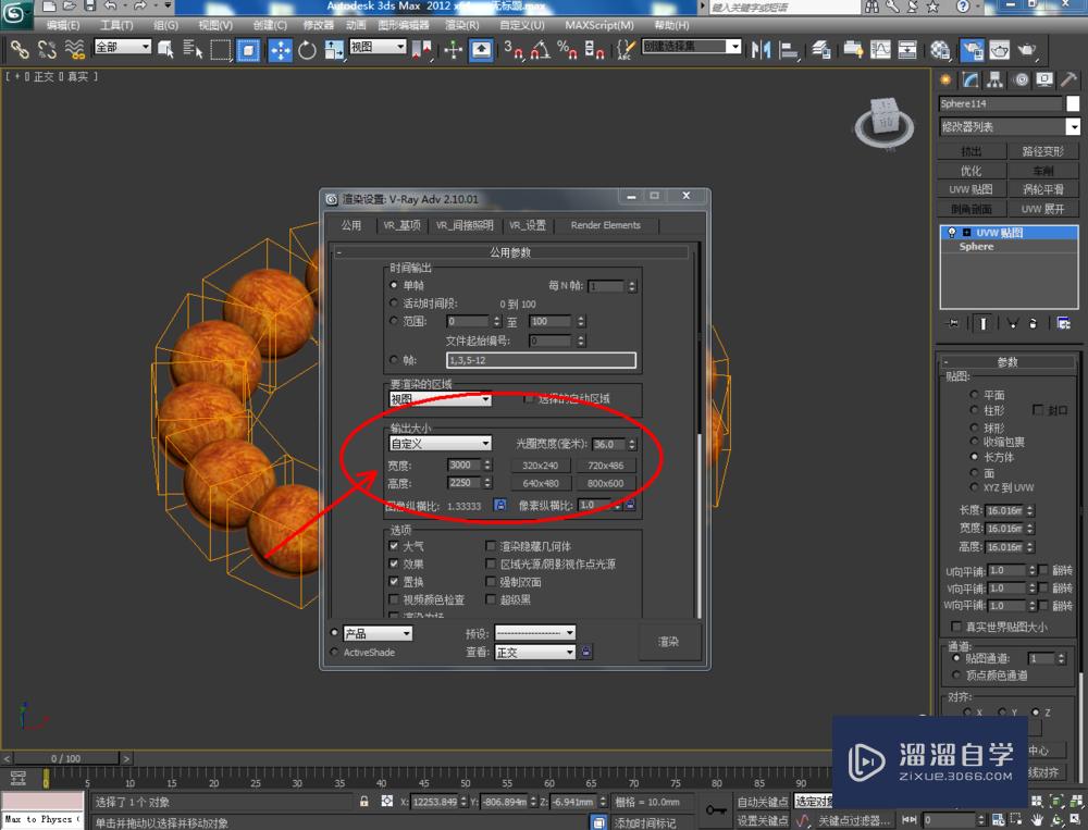 3DMax如何制作缅花手链模型？