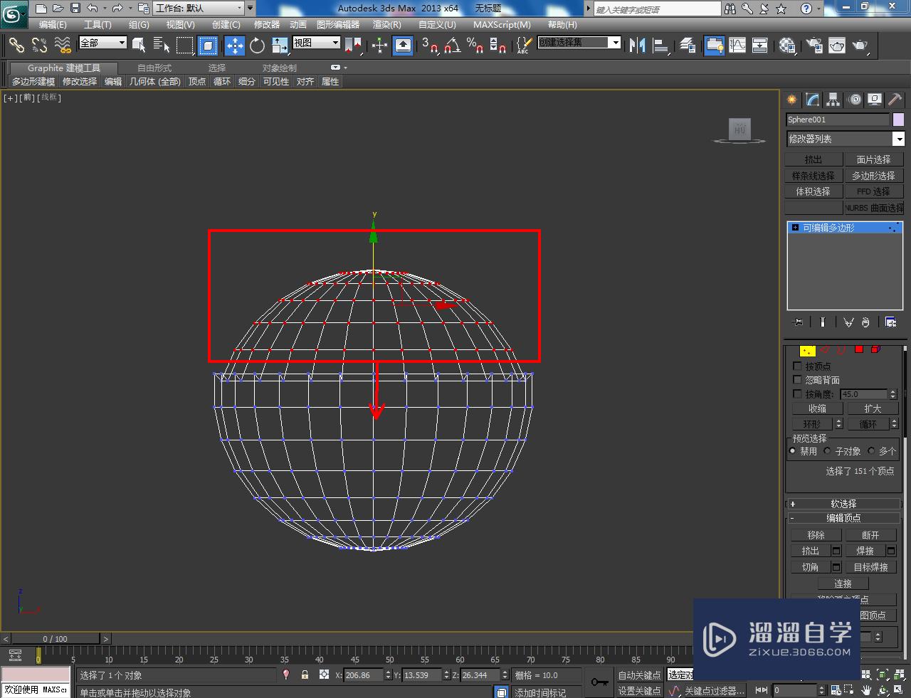 3DMax米饭勺模型制作教程