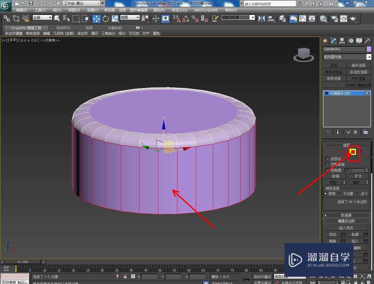 3DMax饮水机桶盖模型制作教程