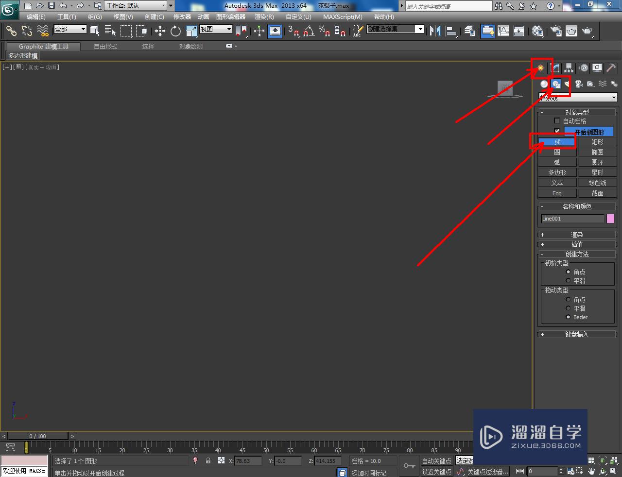 3DMax茶镊子模型制作教程