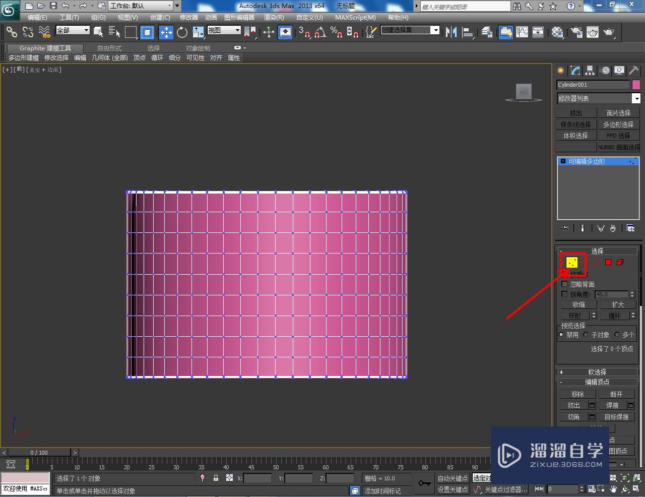 3DMax塑料水瓢瓢身模型制作教程