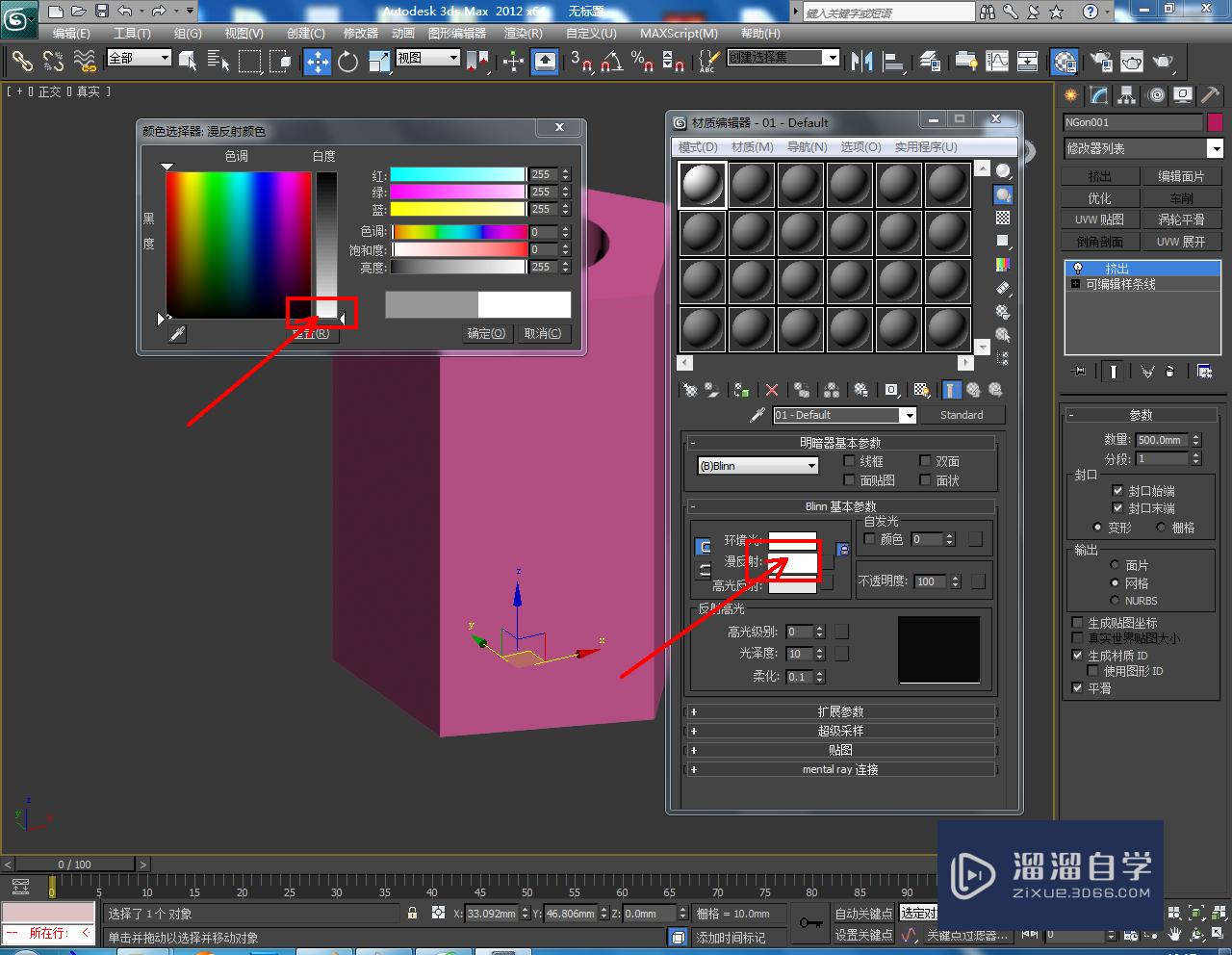 3DMax如何制作镂空圆形五边柱？