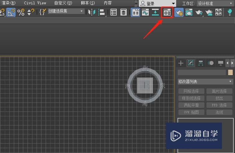 3Ds Max使用slate材质编辑器的操作